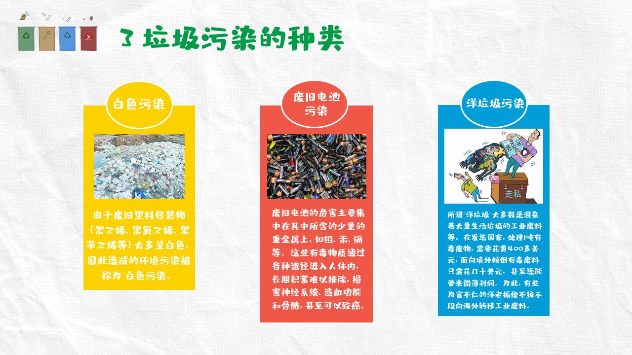 主题班会 (1).pptx